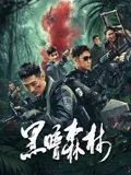 《销售秘密2》主视觉海报